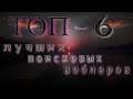 🔥топ 6🔥 | лучших поисковых воблеров осени🍁 | фильм 1