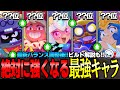 【ブロスタ】今すぐ育てたい！！最新バランス調整後『絶対に強くなる最強キャラ』8選をビルド解説含めて紹介します！【最強キャラランキング】