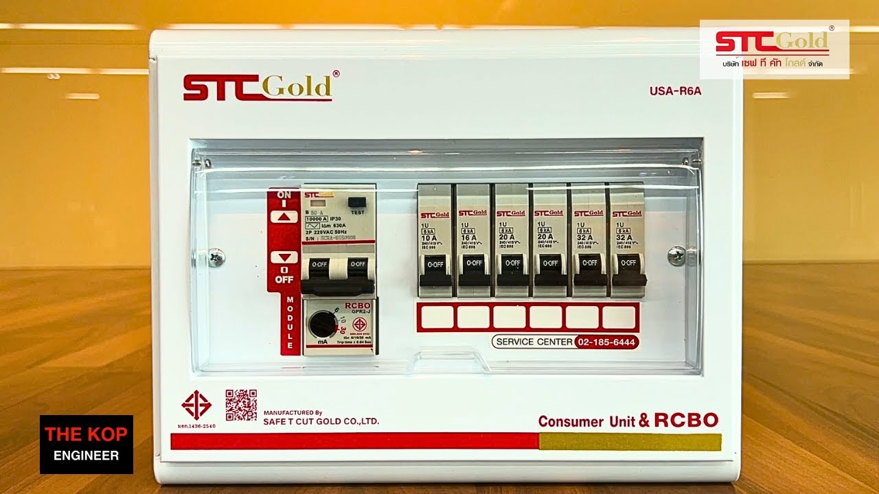 แนะนำ STCGold Consumer unit and RCBO plugin type - YouTube
