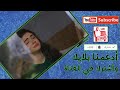 مسلسل الوعد الحلقة 5