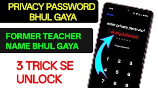 AppLock Ka Password Bhul Gaya? 2 Minute Me Unlock 🔓 | Privacy Password Reset 2026