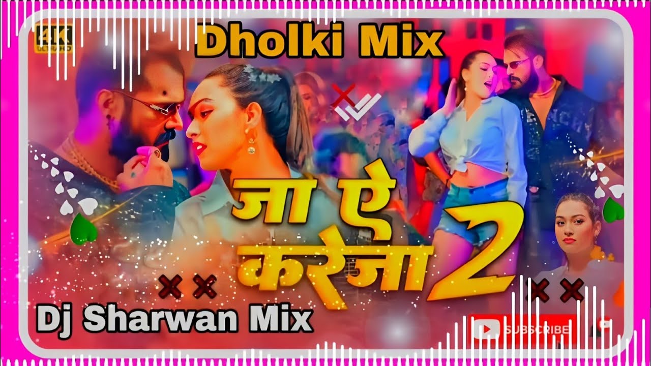 Ja ae kareja 2 Khesari lal yadav New Song  Mix Hard Bass Dj Sharwan Babu Hi Tech