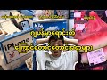 ဂျပန်မှာရောင်းတဲ့ ကြောင်တောင်တောင်အရာများ@HtooinJapan
