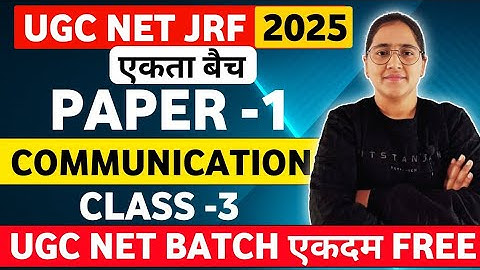 UGC NET DEC 2025 Free BATCH C-3 by Ekta Nain #ugcnet