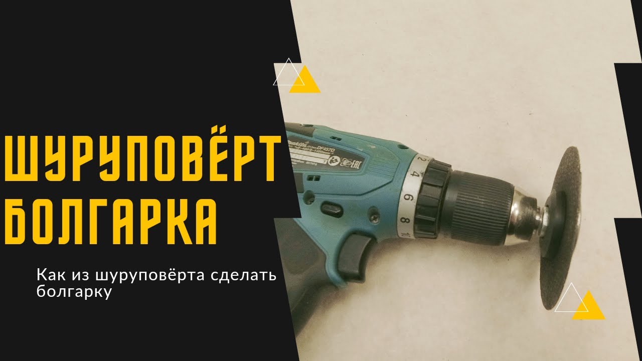 Шлиф круг резиновый для дрели и болгарки D125 с липучкой+переходник Наш инструмент (10шт)