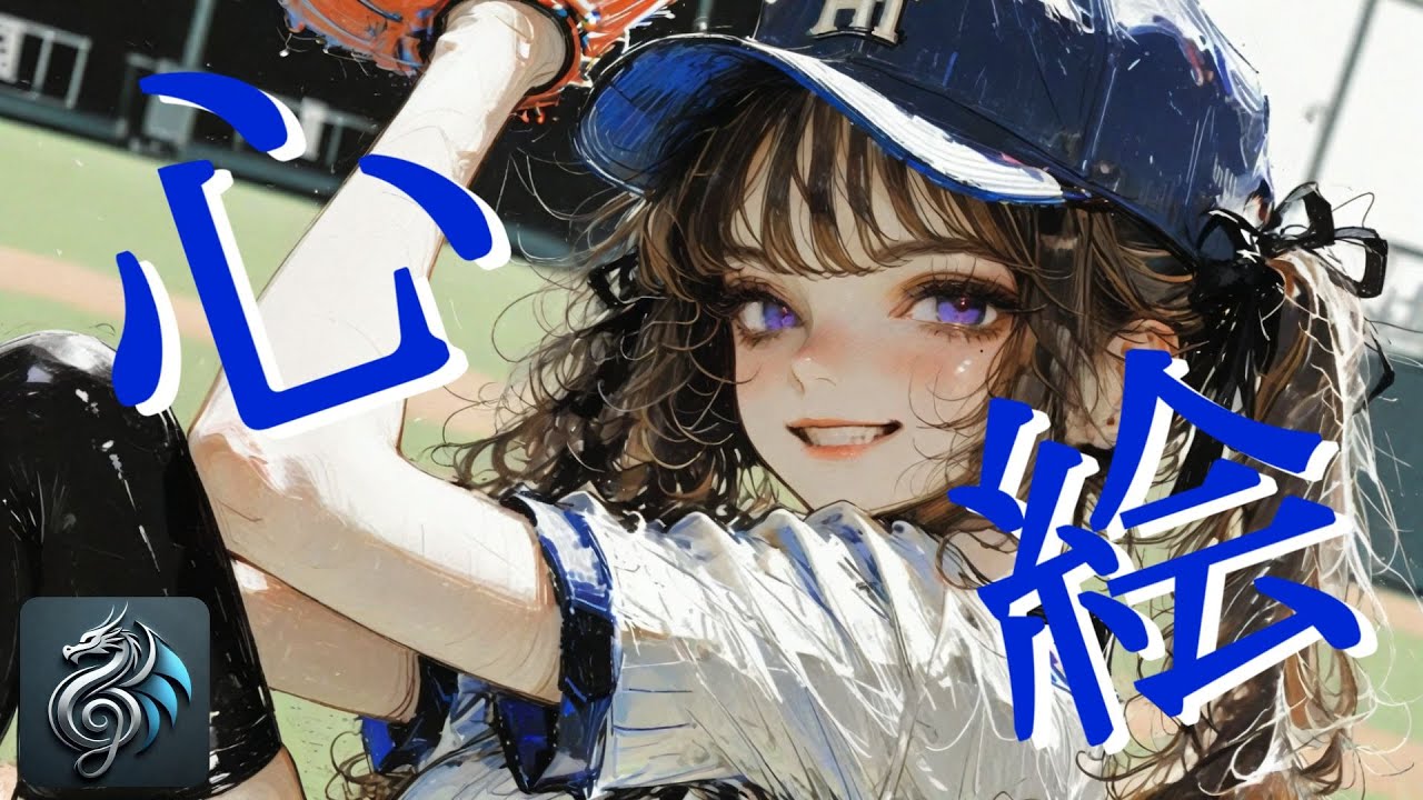 イケボ花梨の「心絵／ロードオブメジャー」【Synthesizer V カバー】Kokoroe/ROAD OF MAJOR feat. Natsuki Karin