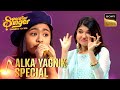 &#39;Jab Koi Baat&#39; पर Shekinah की आवाज़ ने जीता Alka Ji का दिल | Superstar Singer 1| Alka Yagnik Special