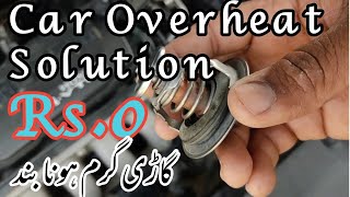 how to repair car overheat in rs 0 cost | ab gari garm Hona band | thermostat valve how it works screenshot 4