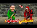 صديقي الجديد في فري فاير 