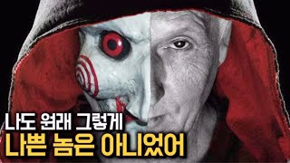 그럴만한 사연이 있는 빌런 Top 10