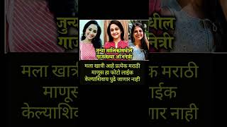 Marathi Biggboss Season 5 | #shortfeed #shortvideo #Viralshort #shorts