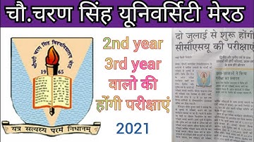 Ccsu Exam kab honge | Chaudhary Charan Singh University Exam time table 2021