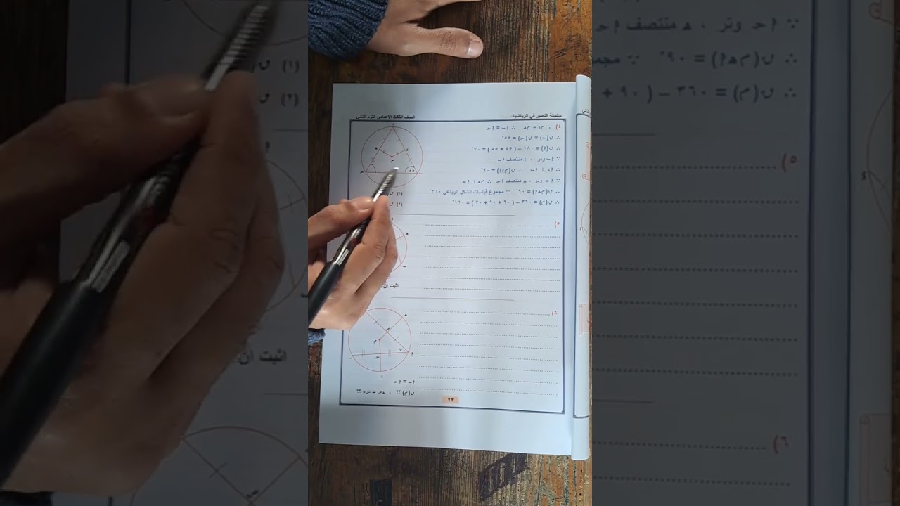 الدرس ال 5 الصف ال 3ع