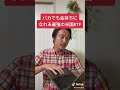 金持ちになれる米国ETF!これ買って寝とくだけ!#shorts