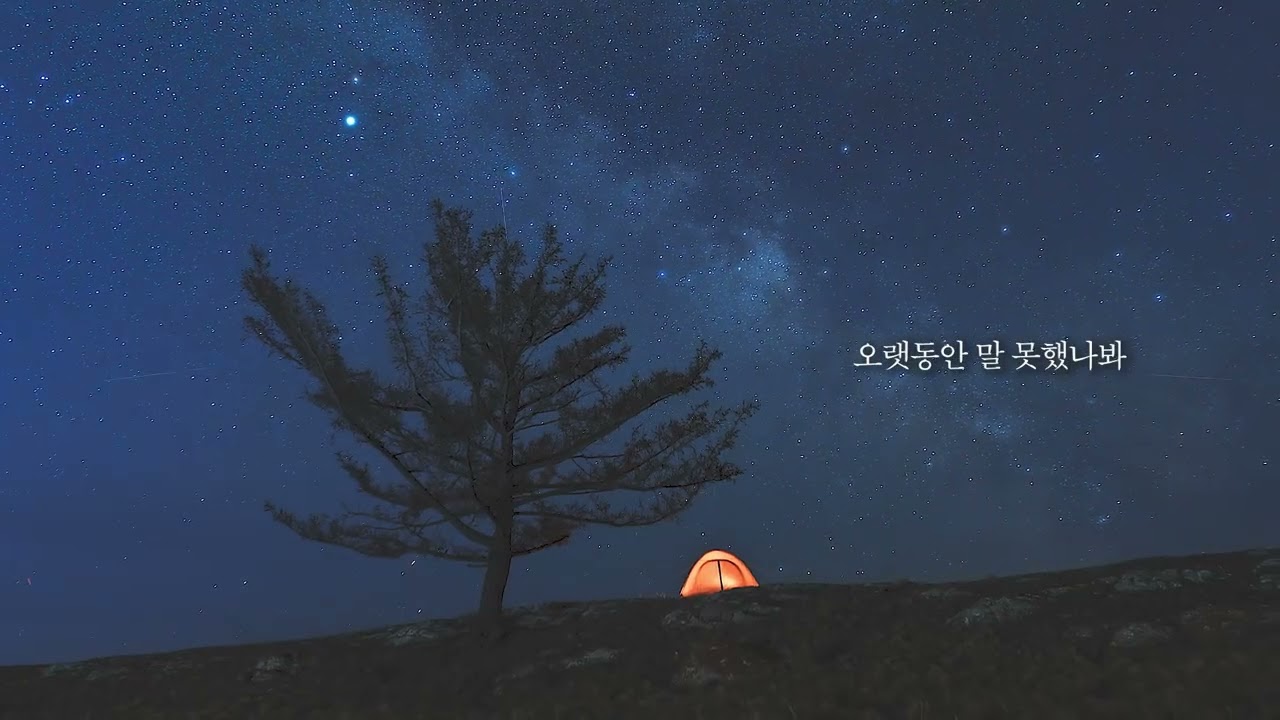너보다 좋은건 없을거야-BERRY(베리)&달빛정원  MUSIC VIEDO