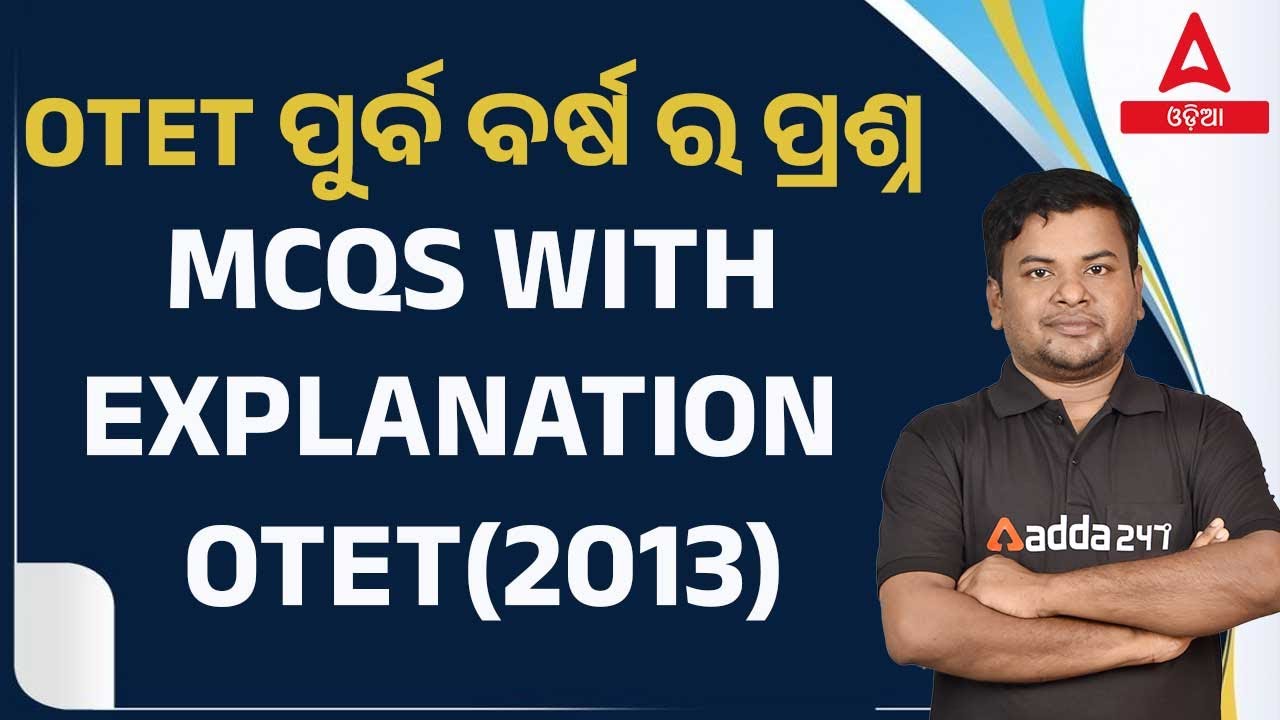 OTET 2013 Question Paper | Odisha TET Previous Year Question Paper  | MCQs