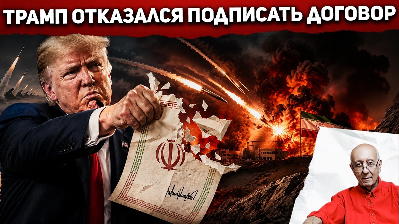 И ударил по Ирану ракетами. Вот почему.