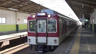 【普通到着＆発車！】近鉄南大阪線 6200系+6820系 藤井寺行き各駅停車 矢田駅