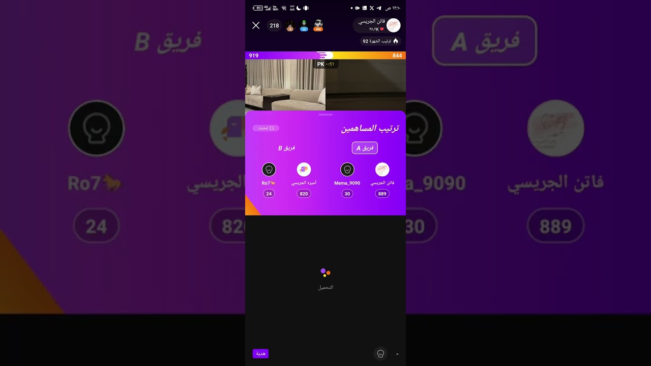 بث فاتن مع كادي و اخواتها وهند وخالتي وفاء يوم الخميس تاريخ 6 يونيو
