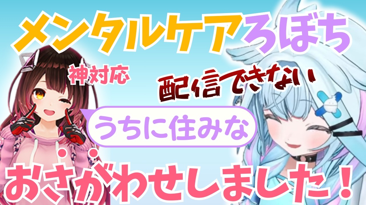 【配信できない⁉】配信もゲームもできないすうちゃんに神対応してくれたロボ子さんてぇてぇ【水宮枢/ホロライブ/DEV_IS/FLOW GLOW/hololive/ホロライブ切り抜き】