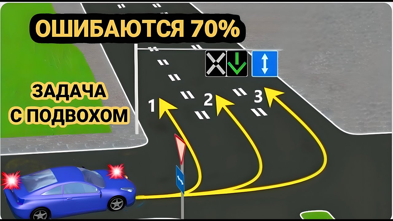 По какой траектории разрешается повернуть налево? - YouTube