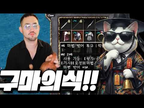 [리니지클래식] 귀신 들린 이문주! 오늘 구마의식 갑니다! (ft.홀딱쇼)