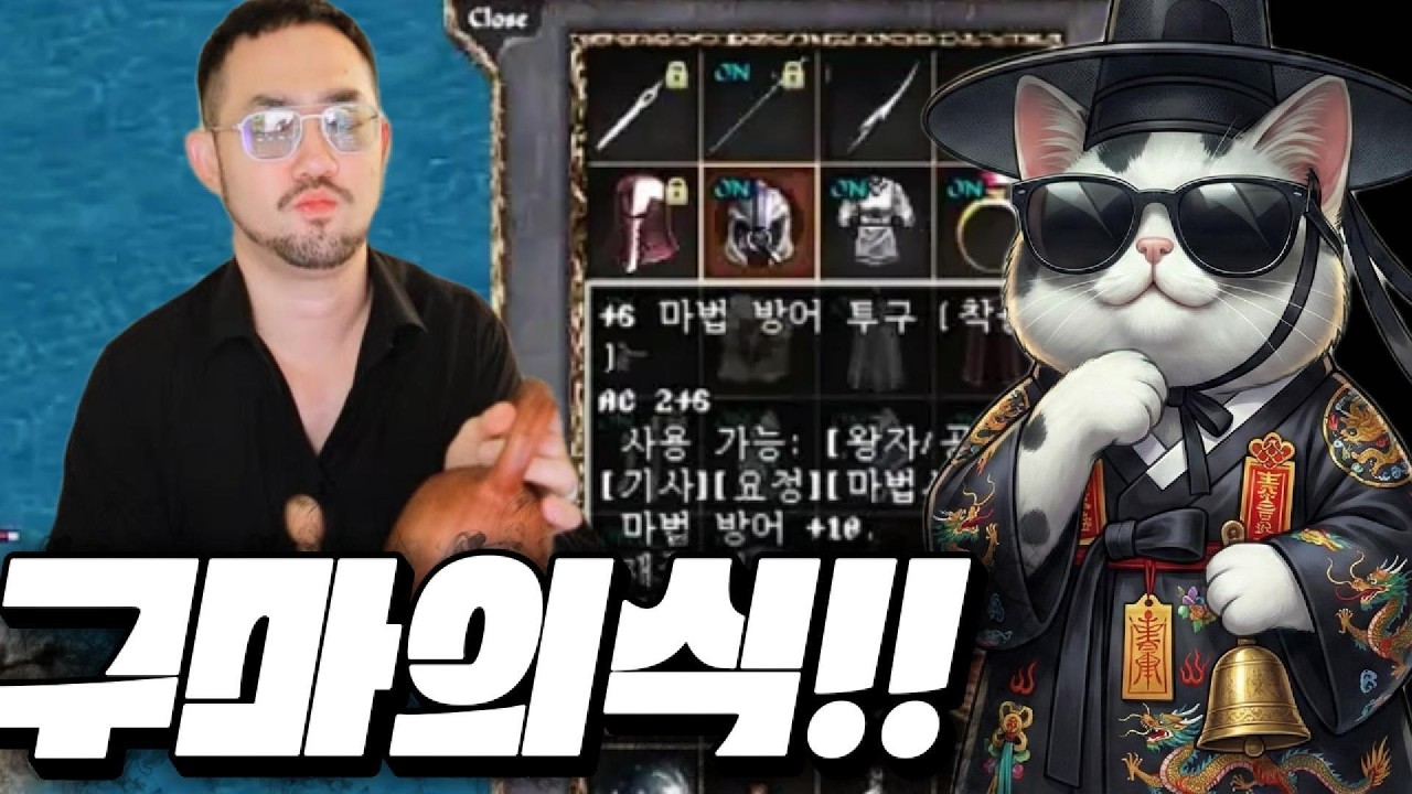 [리니지클래식] 귀신 들린 이문주! 오늘 구마의식 갑니다! (ft.홀딱쇼)