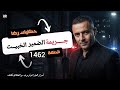 الحلقة 1462 قصة بوليسية جـــــريمة الضمير هي قصة ابكت الملايين