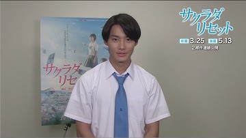 映画「サクラダリセット 前篇／後篇」浅井ケイ編