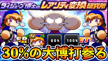 تحميل パワプロアプリ ダイジョーブ تحميل パワプロアプリ ダイジョーブ
