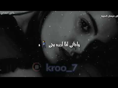 شيخلصه بلا حبيب الليل لا جن ونين كاطع المياحي حالات واتساب 