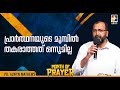      pr alwyn mathews  month of prayer  powervision tv