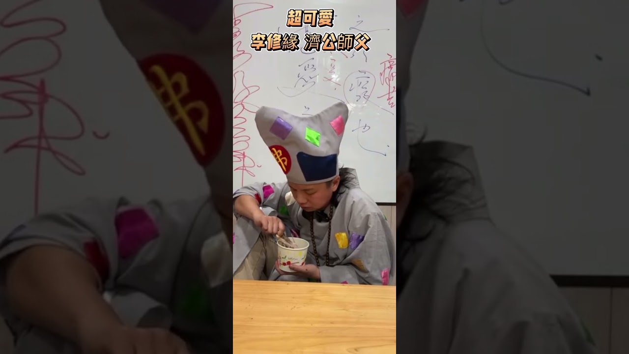 台東玄濟宮-李修緣師父降駕開示-你有懂經文含義嗎？你念經是為了什麼？