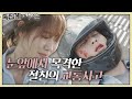 [#족집게_닥터스] 절친이 나의 환자가 되었다...ㅣ닥터스 (Doctors)ㅣSBS DRAMA