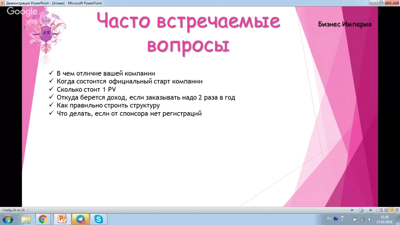 Маркетинг план атоми тонкости и особенности видео