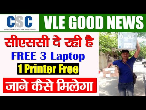 CSC Digital Village Registration 2021 , CSC Digigaon Registration Kaise Kare,Free Laptop & Printer