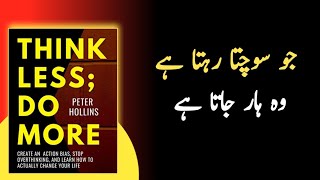 Think Less,Do More By Peter Hollins | Book Summary In Urdu 