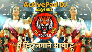 Mai Hindu Jagane Aaya Hu ( Jai Shree Ram DJ Song) Active Pad Halgi Mix | मैं हिंदू जगाने आया हु - DJ