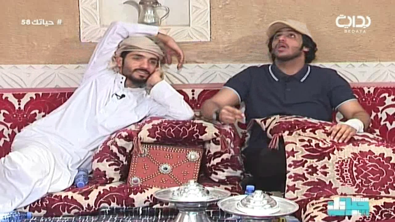 جلسة العصرية في المشب - الأحد | #حياتك58