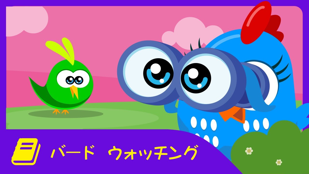 ロッティードッティーチキン　ミニ - バード  ウォッチング
