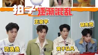 周深誤闖春晚後台竟鬧出笑話？絕對音准深深不允許出現奇奇怪怪的動物叫聲 #周深 #zhoushen #范丞丞 #黃子弘凡 #王安宇 #胡先煦 #春節聯歡晚會