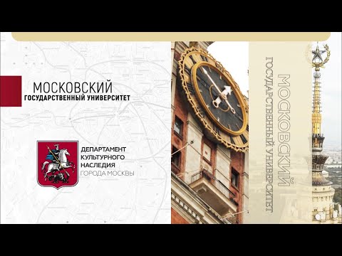 Московский государственный университет