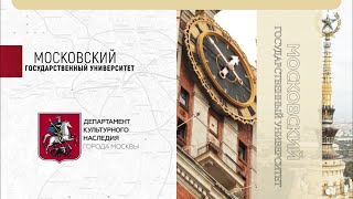 Московский государственный университет