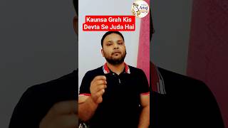 Isht Devta Nikalne Mein Grahon Ka Role🙏🚩🚩🚩