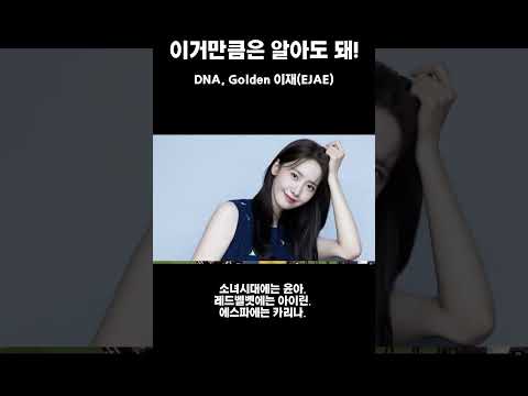이재만큼은 다시 알아보자!!