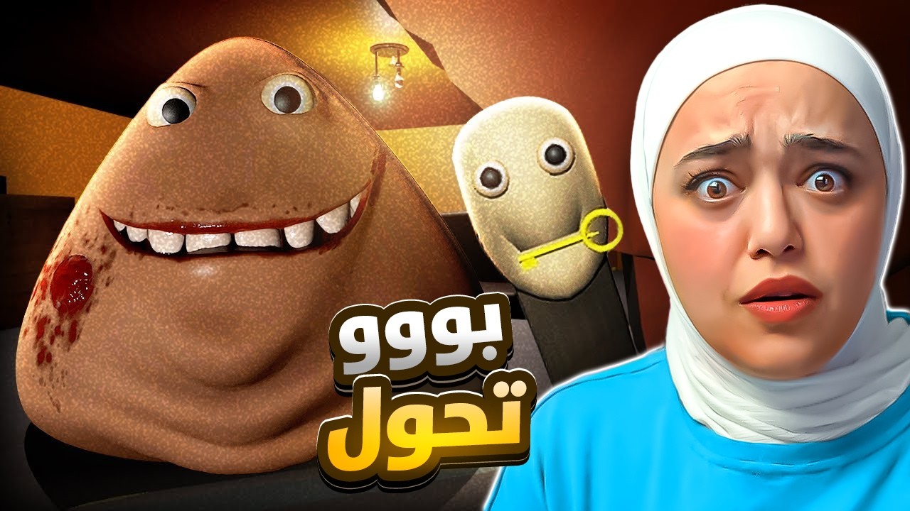 بوو طلع شرير اكثر ما كنت بتوقع Pou