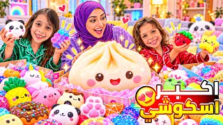                                                                                                      - اسمعها