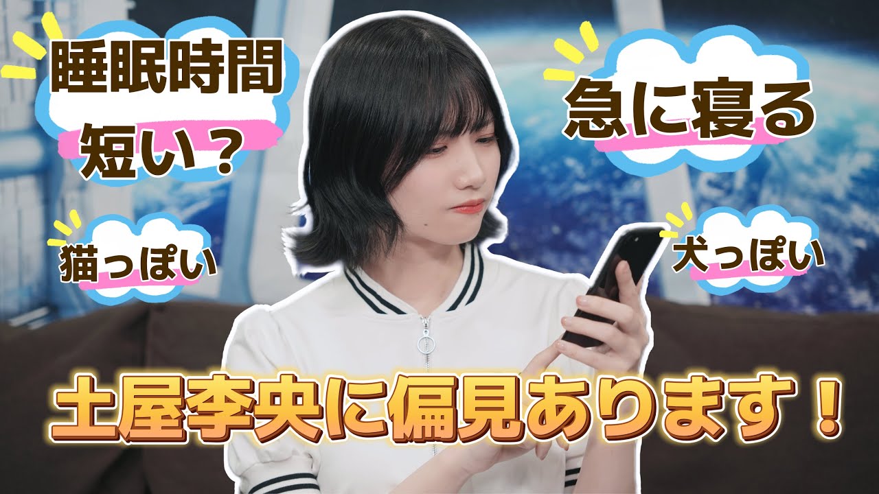 声優土屋李央への偏見に答えてみた...！