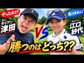 ゴイゴイスー【ダイアン津田さんvs江口紗代】対決コラボ!