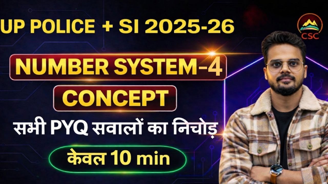 Number System | UP Police & SI 2025 | PYQ Based | 